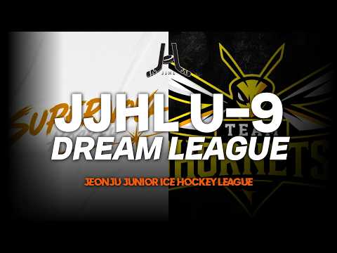 LIVE l 슈퍼노바 vs 호네츠 I 2026-2027 JJHL U-9 Dream League