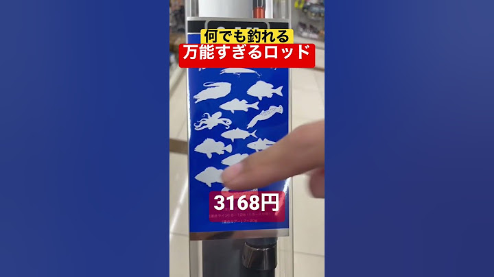 【衝撃】3168円の何でも釣れる激安ルアーロッドが凄すぎる件　#shorts #釣り