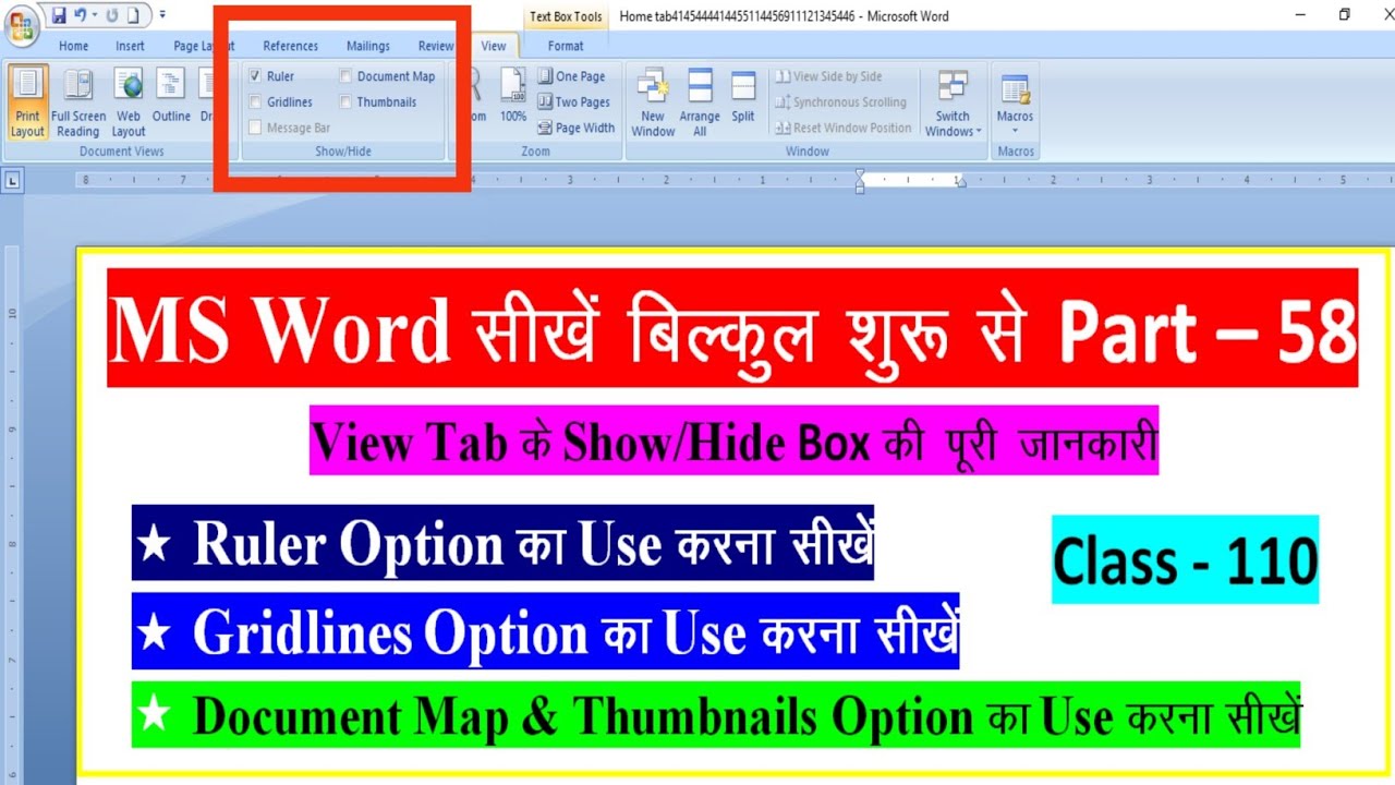MS Word में Show/Hide Box की पूरी जानकारी Example के साथ सीखें । - YouTube