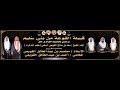قصيدة الشاعر عبدالله القويعي في حفل زواج الأستاذ معتصم والمحامي أحمد أبناء عبدالخالق القويعي