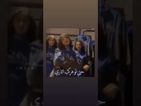 ما صاحبش الفرافير بنات ترقص ١٨ اخواتي حالات واتس اب تيكتوك