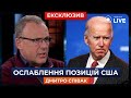 ⚡️СПІВАК: За енергетику і продовольство йде глобальна світова бійка | Новини.LIVE