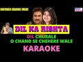 DIL CHURALE O CHAND SE CHEHERE WALE #DilKaRishta #KumarSanu #AlkaYagnik #FreeHindiKaraoke