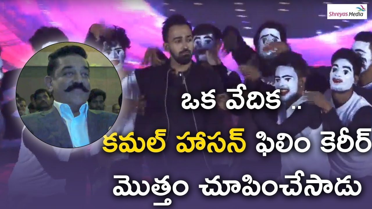 Dhee Yash ( Yashwanth ) Super Dance for Kamala Hasan @Vishwaroopam 2 Audio launch