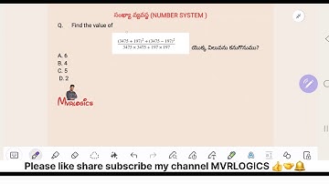 🔥 సంఖ్య వ్యవస్థ |NUMBER SYSTEM | DSC | SGT | SA | TET | #dsc #tet #maths #numbersystem #apdscmaths