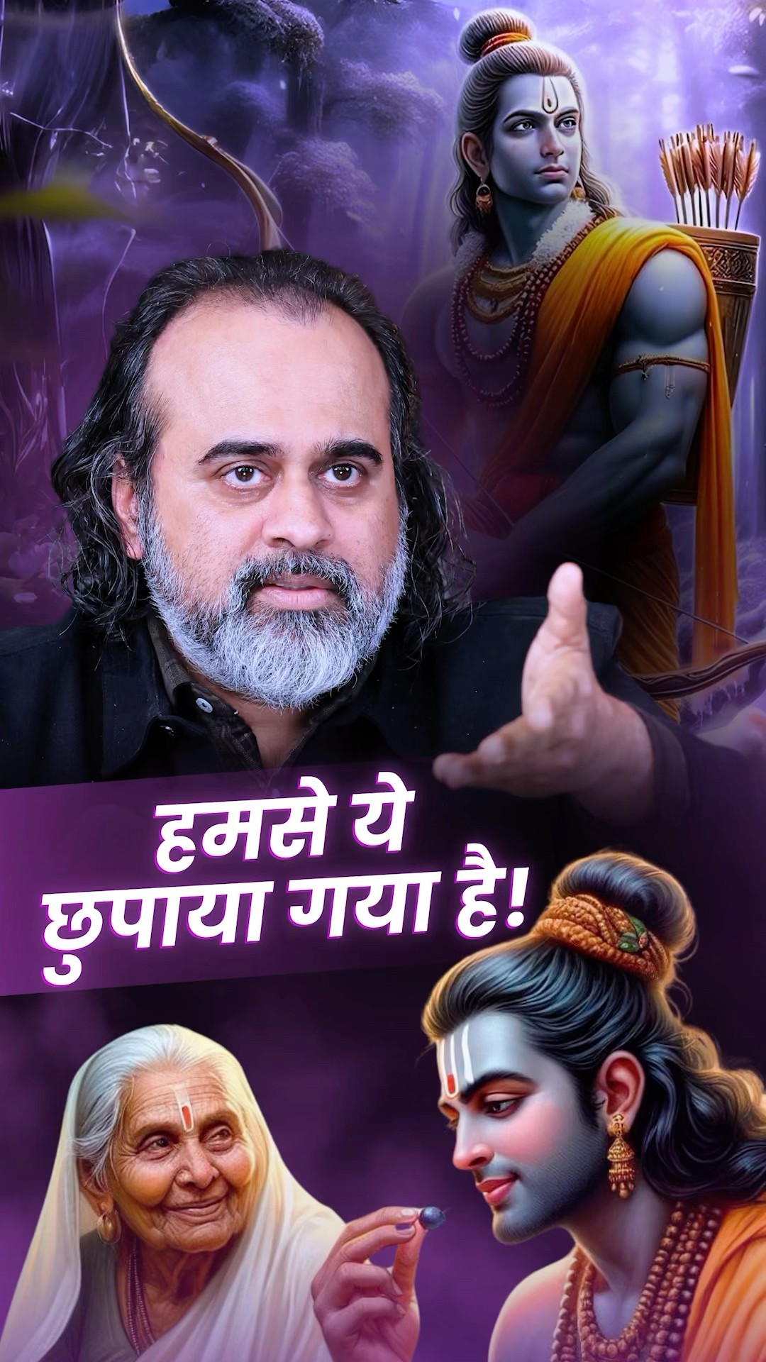 हमसे ये छुपाया गया है || आचार्य प्रशांत