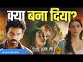 Tere ishk mein movie Review। Dhanush & kriti sanon new movie। @theflimi20m