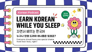 Learn Korean While You Sleep | Korean Listening | Topic: K-Dramas Useful for learning Korean