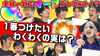 【6周年特別企画】モンスト好きは見るべし！誰もがわかる問題で全員回答一致させたらゲーム内アイテムプレゼント！【モンスト公式】