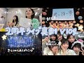 【vlog】超十代から誕生したアイドルグループ！2周年ライブ裏側！