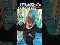 宇宙一バズったくすっと笑える瞬間TOP5 #funny #おもしろ動画