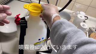 ［園芸］雑草退治: 新しく買った噴霧器で除草剤を撒いてみた動画