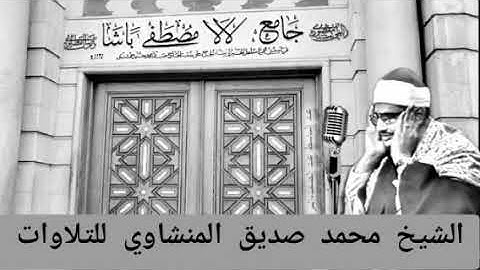 #التلاوة الأسطورية التي طلب الأجانب ترجمتها بجميع الروايات والمقامات..  #سورة يوسف من مسجد لالا مصطف