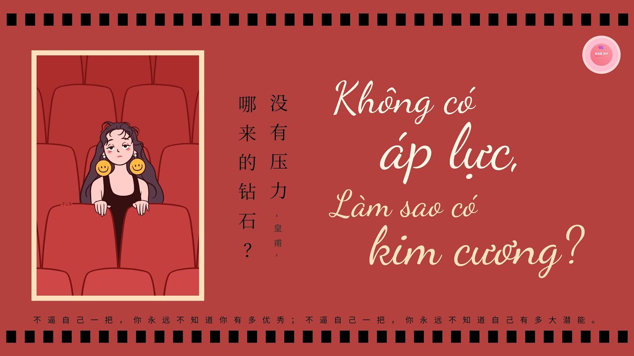 【Chinese Radio】Không có áp lực, làm sao có kim cương?《 没有压力，哪来的钻石？》| An Khả Hy
