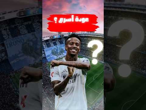 خبر ناري خبر سار بشأن مدة غياب ميليتاو