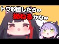 ホロメン飼うなら誰？畜ミオ発言からの本人登場で大爆笑ｗ【ホロライブ切り抜き】