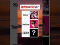 配信界隈の頂点を決めよう。　#shorts #vtuber #tiktok #ヒカキン #ホロライブ #配信 #配信者 #加藤純一 #うんこちゃん
