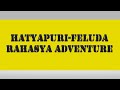 Hatyapuri- Feluda Rahasya Adventure [Full Story] - Sunday suspense