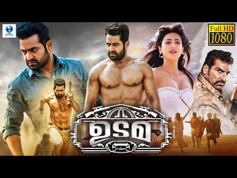ഉടമ - UDAMA Malayalam Full Movie | Jr NTR | Samantha Ruth Prabhu | Sruthi Hassan