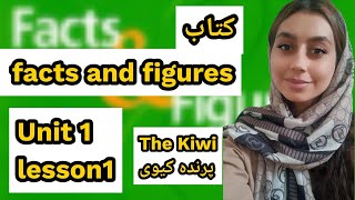 کتاب facts and figures| فصل اول درس اول