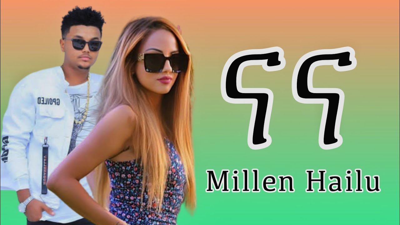 Millen Hailu - Na Na (Official Video) l ናና - Eritrean Music@Nahom Records Inc