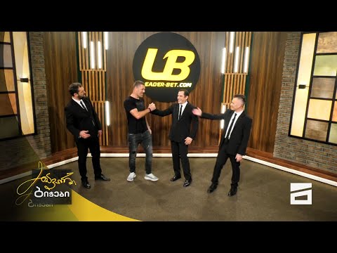 მთავარი ბიჭები - 14.09.2020