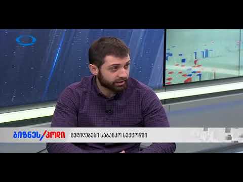რეგულაციები საფინანსო სექტორში - პაატა ბაირახტარი