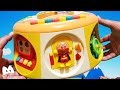 アンパンマン おもちゃ☆歌ったり押したり♪よくばりBOXで遊んだよ❤仕掛けがいっぱいで楽しい!おもちゃアニメ Miniature Toys