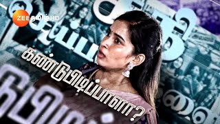 Indhira (இந்திரா) | Mon-Sat, 1 PM | 03 May 24 | Promo | Zee Tamil