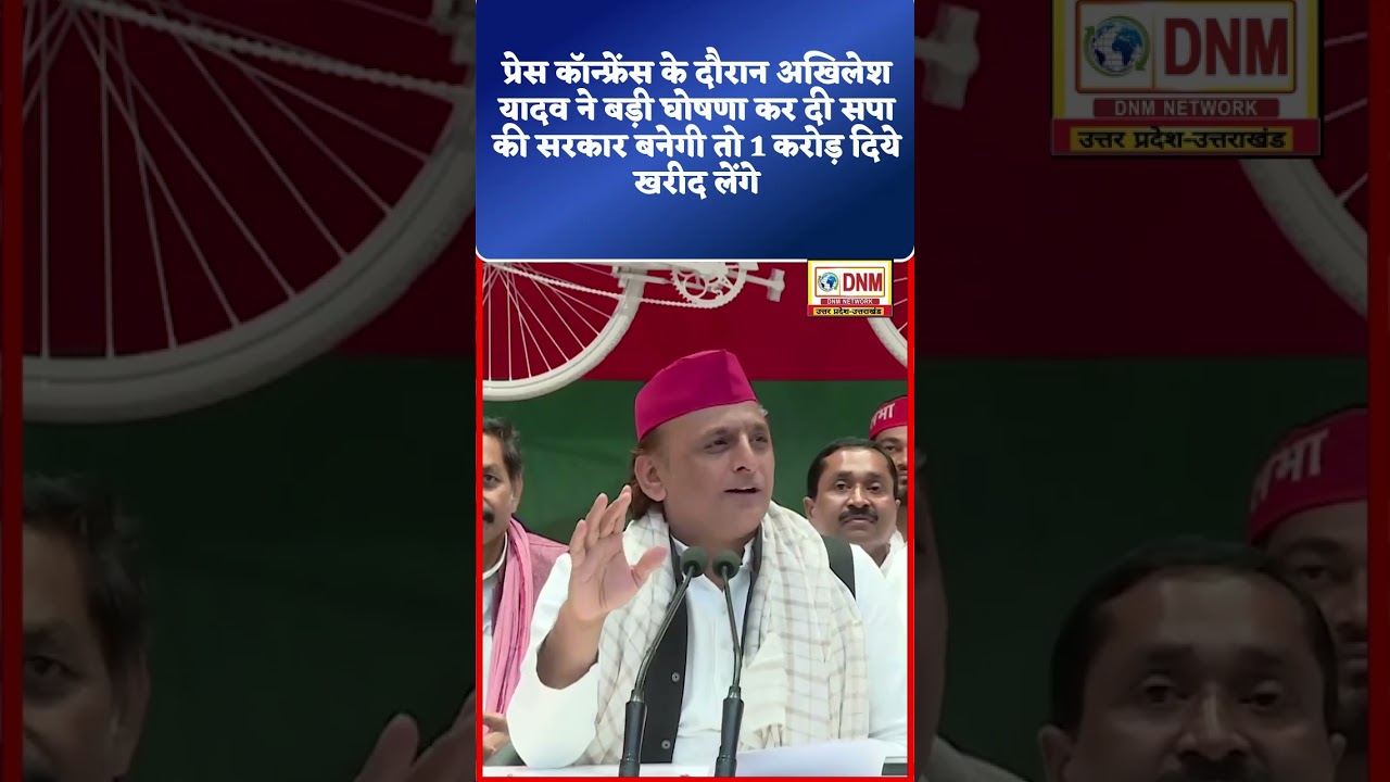समाजवादी सरकार बनेगी तो 1 करोड़ दिये खरीद लेंगे... अखिलेश यादव
