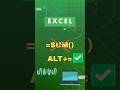 Stop using =SUM in excel #excel #exceltraining #microsoftexcel #learning #trending #viral #teaching