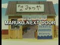 Maruko Next Door Chibi Maruko Chan Canadian English Dub Opening Maruko Next Door Chibi Maruko Chan Canadian English Dub Opening