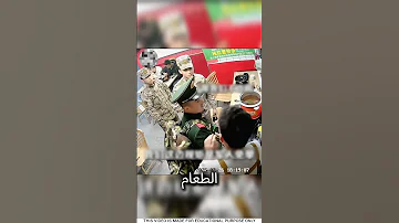 أبطال حتى خارج المعركة 