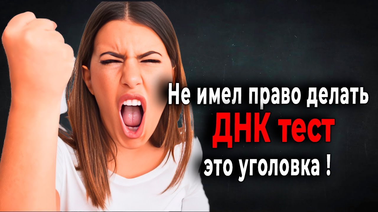 688. Неожиданный тест на отцовство подорвал подвал РСПхи