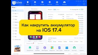 Как накрутить аккумулятор iphone после обновления до IOS 17.4? Решение в конце видео!!!