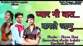  Pyar Ni Wat Krle Janu Singer Manu Bhabar And Sukhlal Mujalda