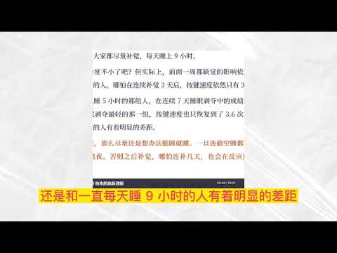 熬夜#科技参考