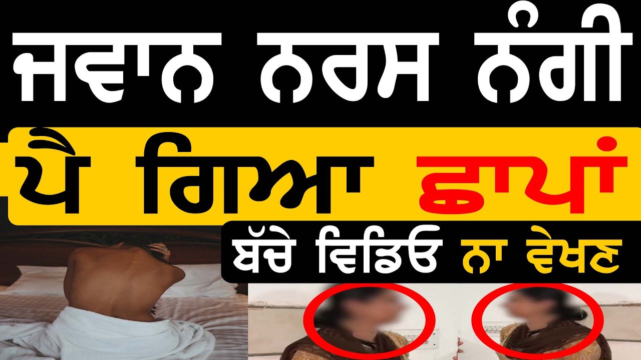 ⁣ਜੇਲ ਵਿੱਚ ਕੁੜੀ! Manukhta Di Sewa! Amargarh Girl in Jail Shunty Ji Police  -Punjabi Tv Canada