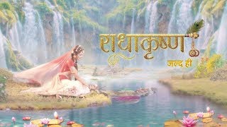 राधाकृष्ण | जल्द ही राधाकृष्ण | जल्द ही