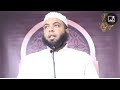 الشوق الي بيت الله الحرام لأبي عمر محمد شوقي 