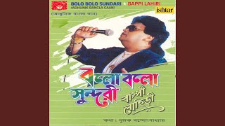 O Didi Tomar Barer Boun