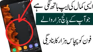 New Amazing Android App of December 2019/sakhawatali Tv screenshot 3