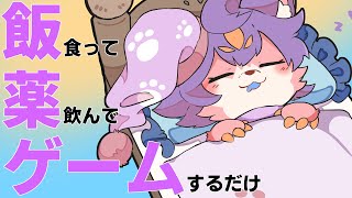 【雑談】薬を飲むためだけの朝活【デュランタ・レーネ/Vtuber】