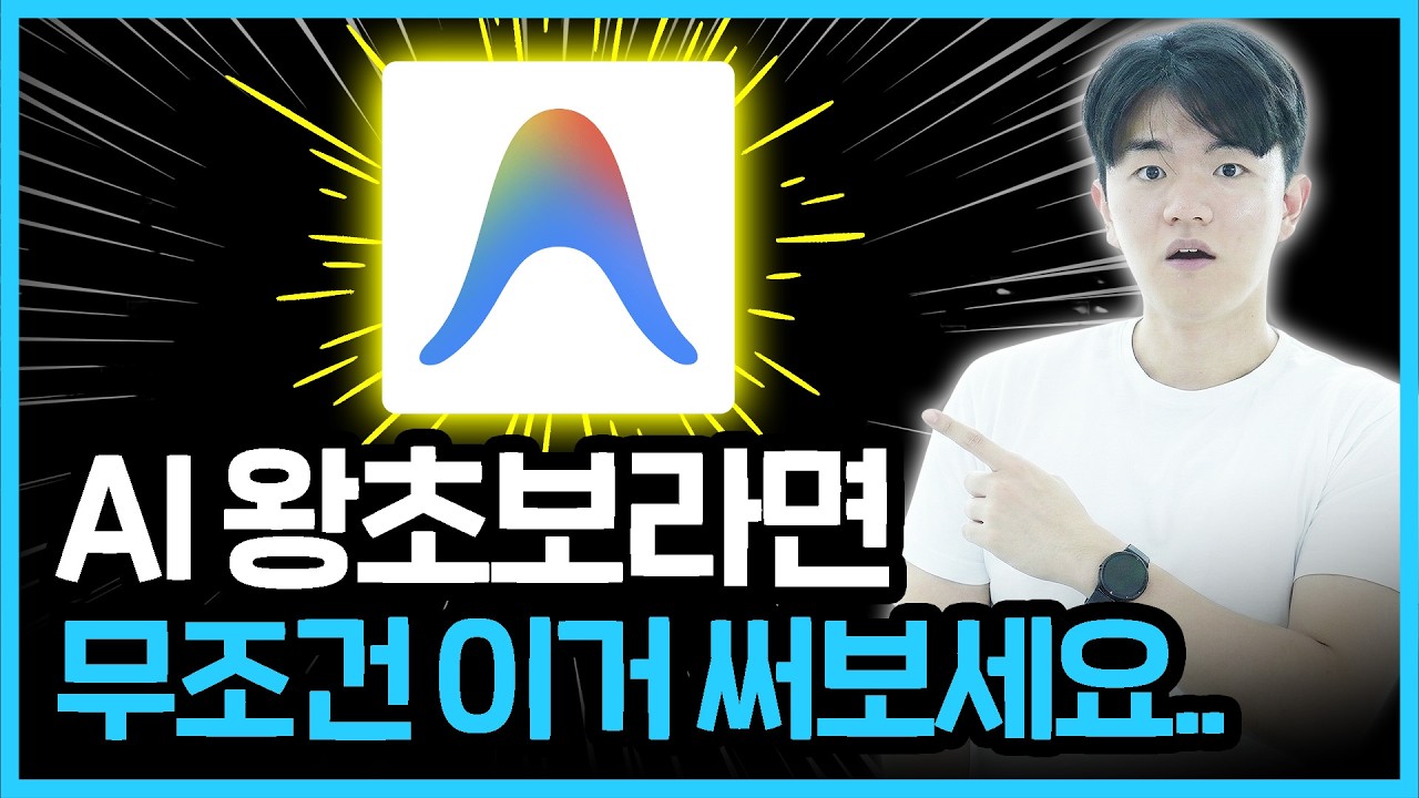 비개발자 일반인도 만들 수 있는 대시보드 웹사이트ㅣ구글 안티그래비티 바이브코딩 배우기