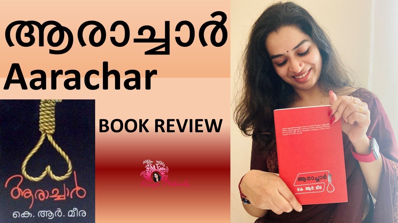 aarachar book review in english
