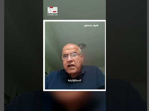 شارل شرتوني وفيق صفا استعراضي امام الدولة اللبنانية وجبان امام اس رائيل الهوية