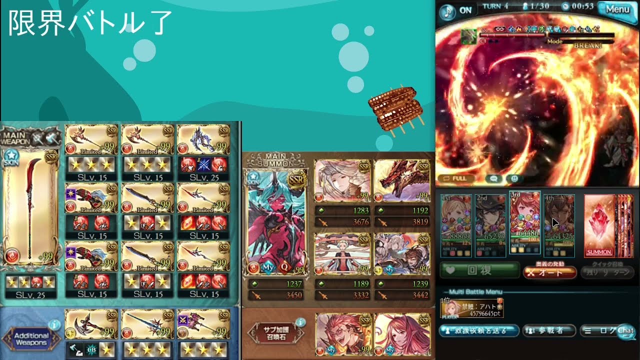 【グラブル】第83回凱風有利古戦場250hellバフ外2:10くらい（リロなしノーカット版）