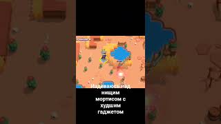 не по теме канала ну вы и это потребите)#brawlstars #nullsbrawl #brawlstarsmemes