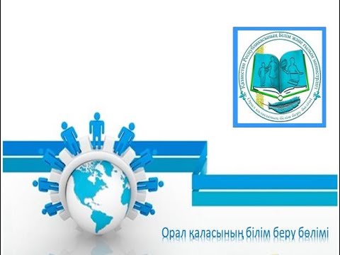 Бейне: Географияда карта проекциялары дегеніміз не?