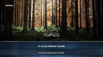 Sourate Al Qiyamah - Ahmed Said Jabr سورة القيامة أحمد سعيد جبر